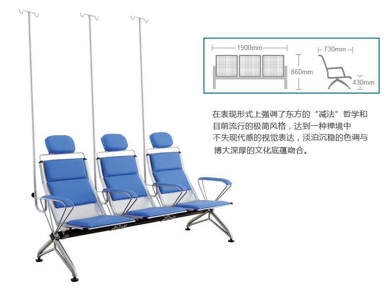 點滴椅，排椅，等候公共椅